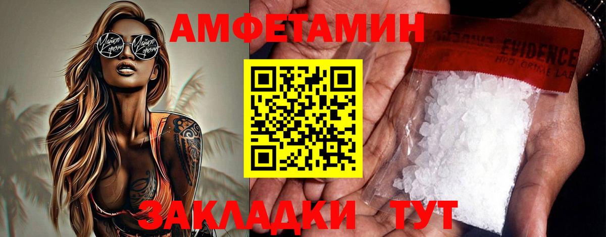 Amphetamine Premium  Вход с VPN  АМФЕТАМИН  Елизово 