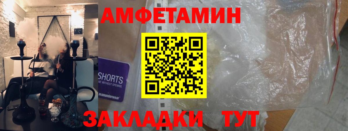 Амфетамин Розовый Елизово