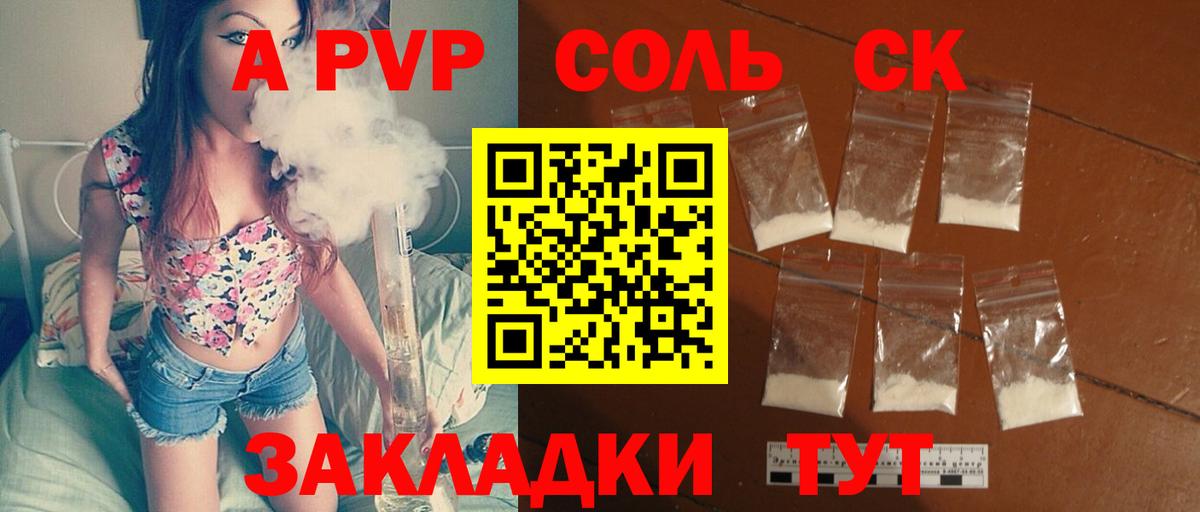 Alpha-PVP крисы CK  Альфа ПВП СК КРИС  A PVP СК КРИС  Alpha-PVP  Елизово  Вход с VPN 