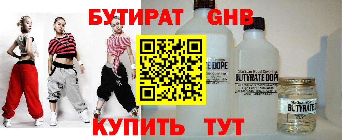 Бутират буратино  Вход с VPN  Елизово 