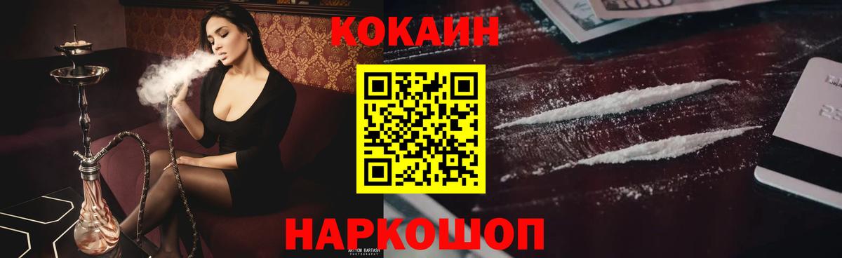 КОКАИН  Вход с VPN  КОКАИН Эквадор  Елизово  COCAIN Fish Scale 