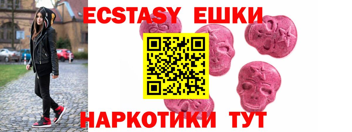 Елизово  Ecstasy mix  купить закладку  Вход с VPN 