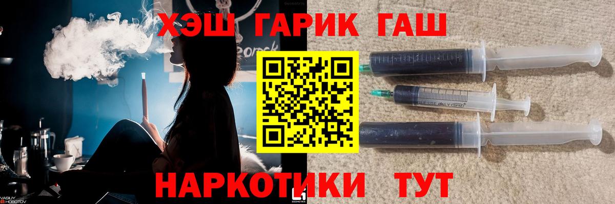 ГАШИШ 40% ТГК Елизово