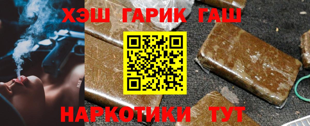 Елизово  ГАШИШ hashish  Вход с VPN  ГАШИШ индика сатива 