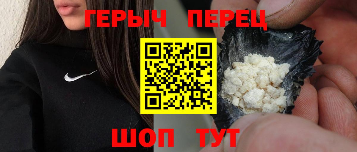 Елизово  ГЕРОИН герыч  Вход с VPN 