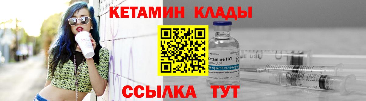 Кетамин ketamine Елизово