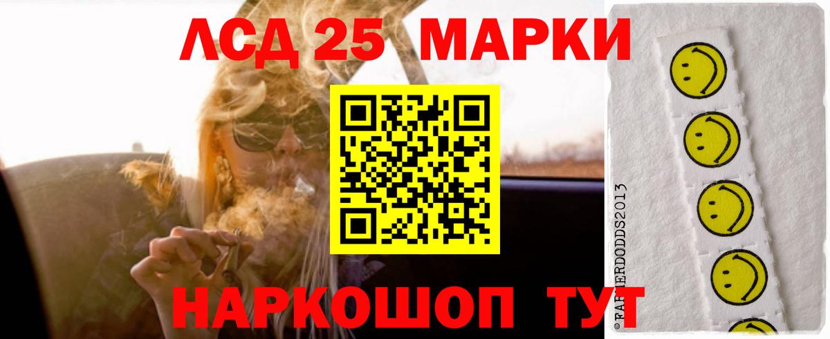 Лсд 25 экстази кислота Елизово