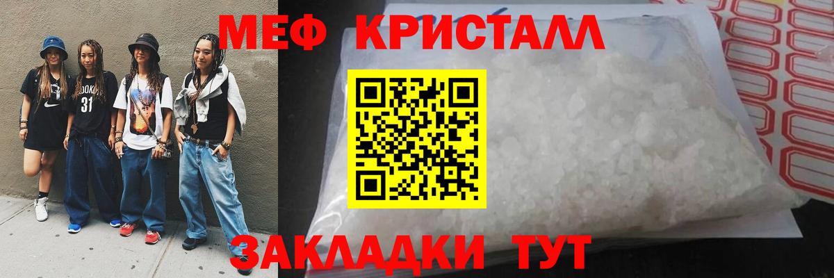 Меф Елизово
