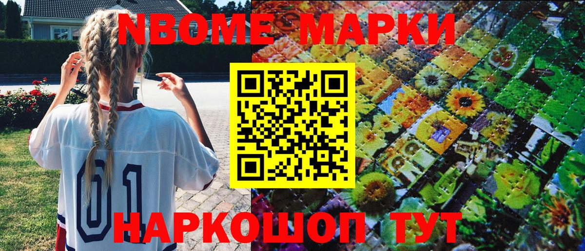 Елизово  Марки 25I-NBOMe 1500мкг  Вход с VPN 