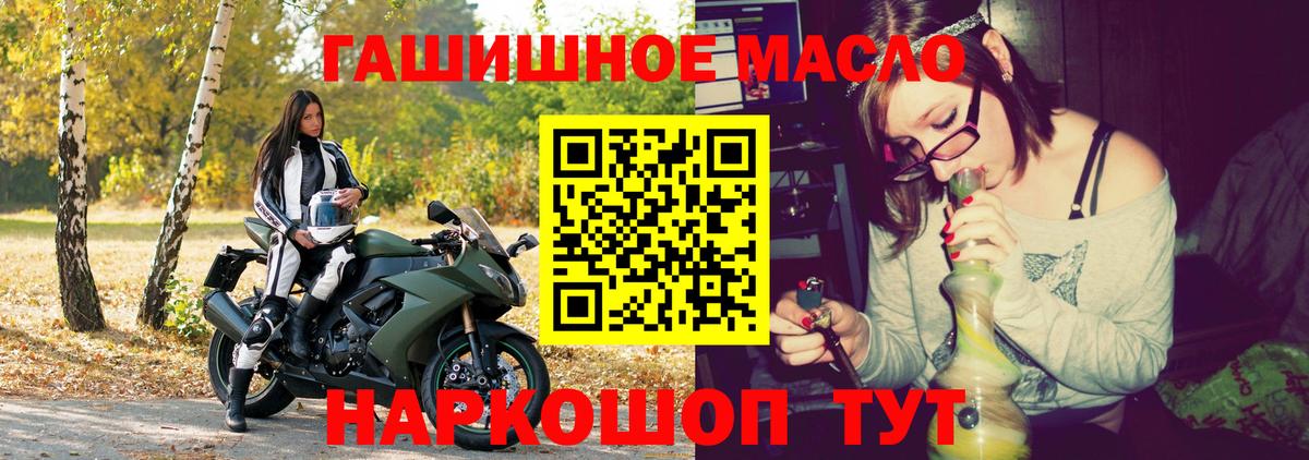 Дистиллят ТГК гашишное масло Елизово