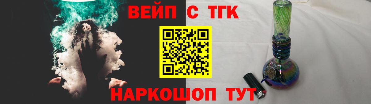 Дистиллят ТГК жижа  ТГК вейп с тгк  Вход с VPN  Елизово 